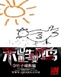 末世重生变成虎