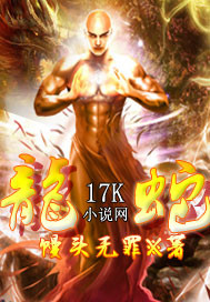龙蛇属相婚配好吗
