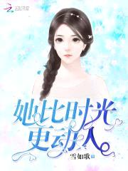 深度蜜爱：腹黑老公,悠着点！